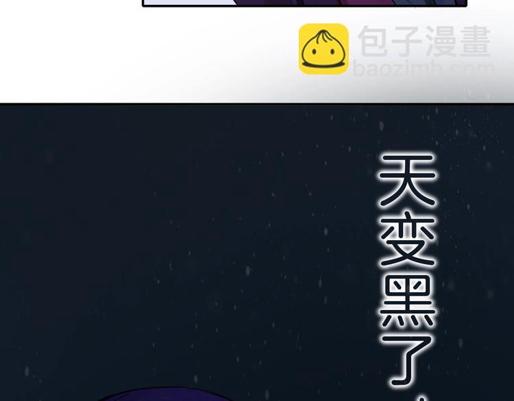 攻掠吸血鬼伯爵 - 第5話 拿下你了！(3/4) - 3