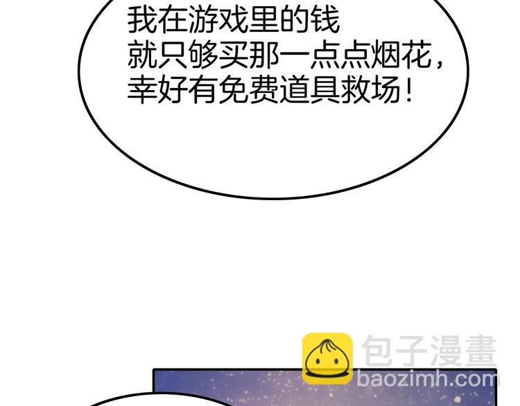 攻掠吸血鬼伯爵 - 第5話 拿下你了！(3/4) - 8