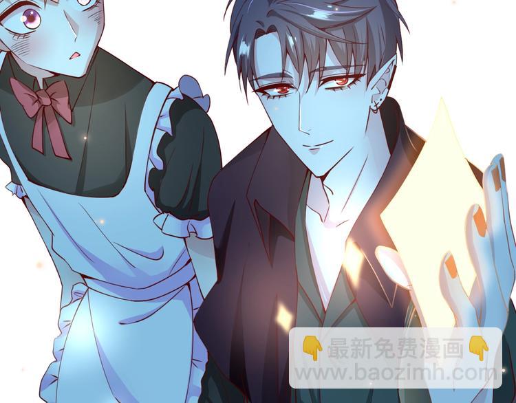 攻掠吸血鬼伯爵 - 第5話 拿下你了！(3/4) - 4