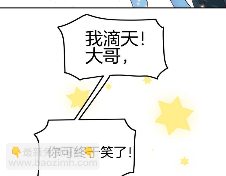 攻掠吸血鬼伯爵 - 第5話 拿下你了！(3/4) - 6