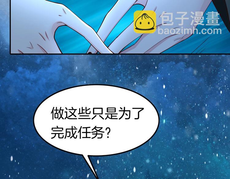 攻掠吸血鬼伯爵 - 第5話 拿下你了！(4/4) - 2