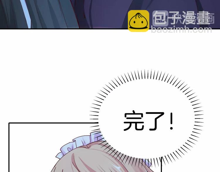 攻掠吸血鬼伯爵 - 第5話 拿下你了！(4/4) - 5