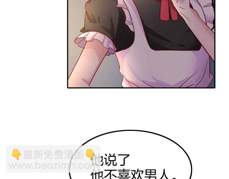 攻掠吸血鬼伯爵 - 第5話 拿下你了！(1/4) - 8