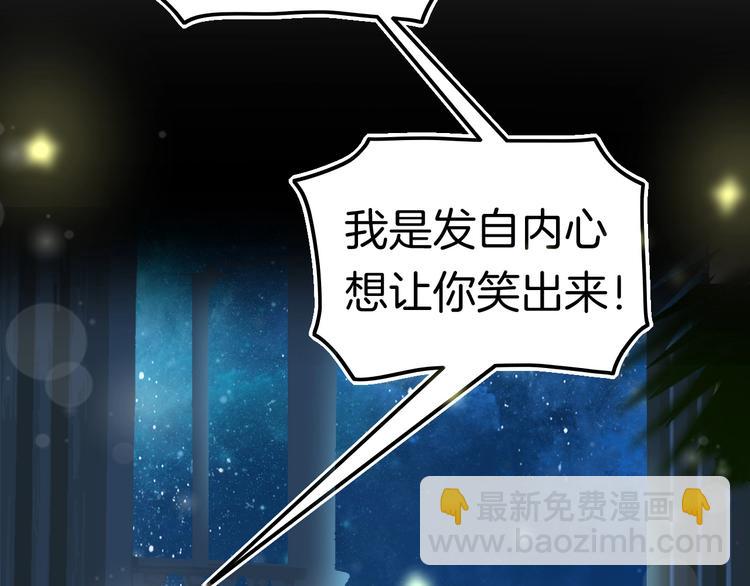 攻掠吸血鬼伯爵 - 第5話 拿下你了！(4/4) - 2