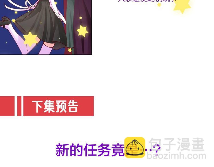 攻掠吸血鬼伯爵 - 第5話 拿下你了！(4/4) - 3