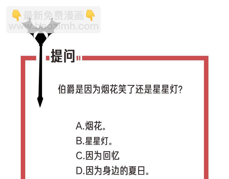 攻掠吸血鬼伯爵 - 第5話 拿下你了！(4/4) - 4