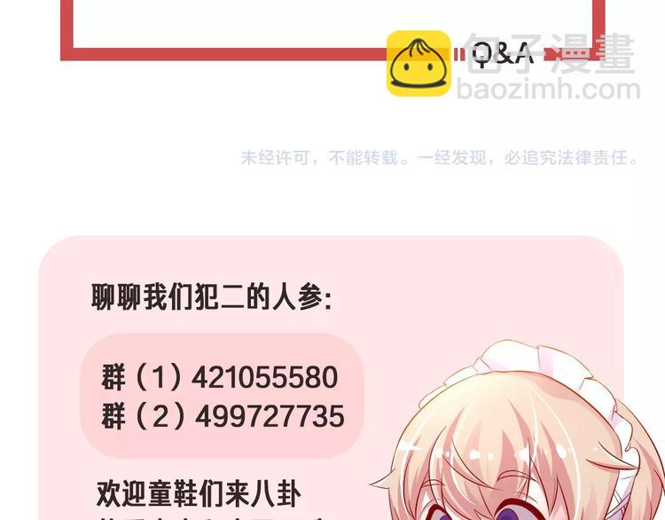 攻掠吸血鬼伯爵 - 第5話 拿下你了！(4/4) - 5