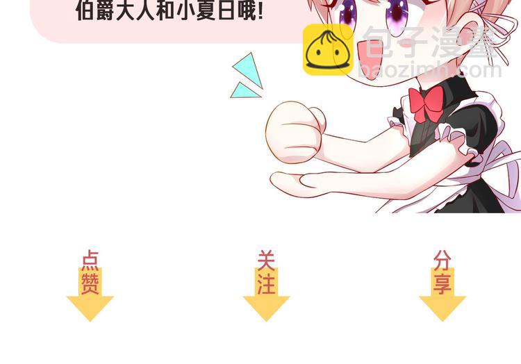 攻掠吸血鬼伯爵 - 第5話 拿下你了！(4/4) - 6