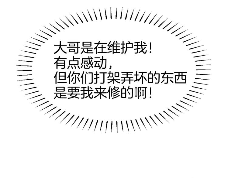 攻掠吸血鬼伯爵 - 第5話 拿下你了！(1/4) - 3