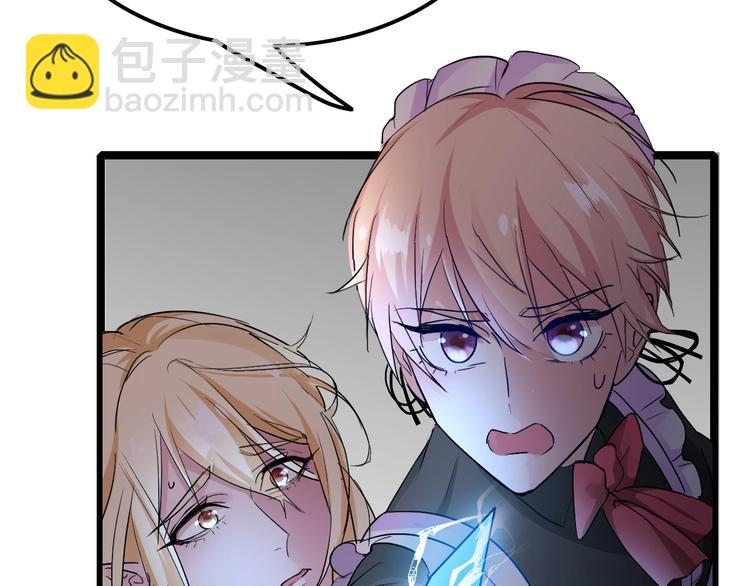 攻掠吸血鬼伯爵 - 第5話 拿下你了！(1/4) - 7