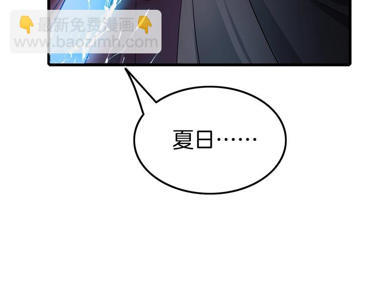 攻掠吸血鬼伯爵 - 第5話 拿下你了！(1/4) - 1