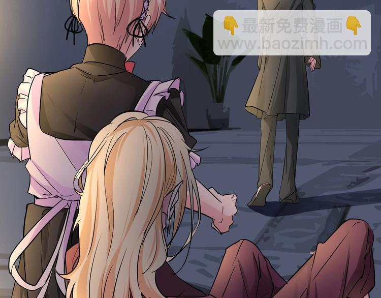 攻掠吸血鬼伯爵 - 第5話 拿下你了！(2/4) - 1