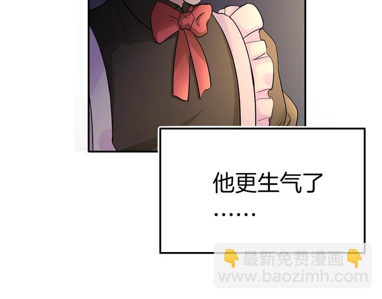 攻掠吸血鬼伯爵 - 第5話 拿下你了！(2/4) - 4