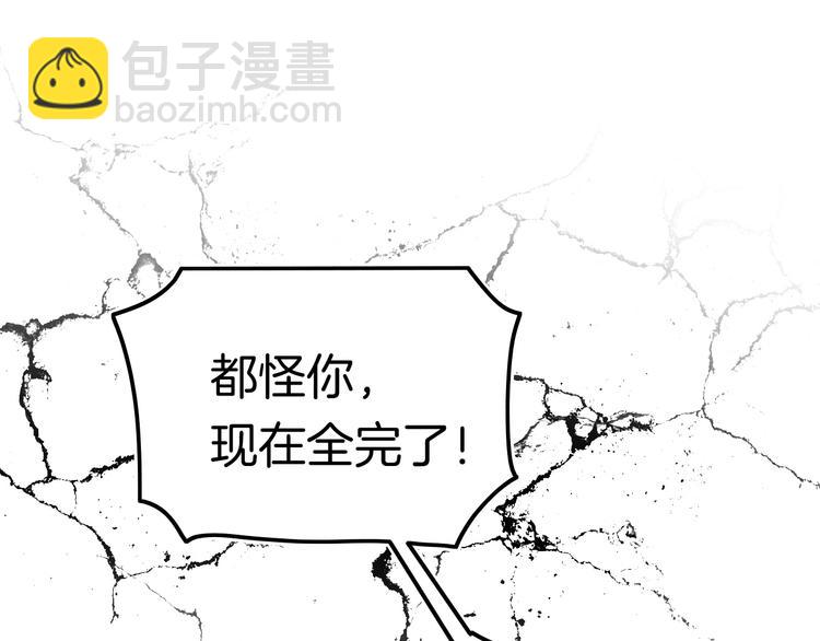 攻掠吸血鬼伯爵 - 第5話 拿下你了！(2/4) - 5