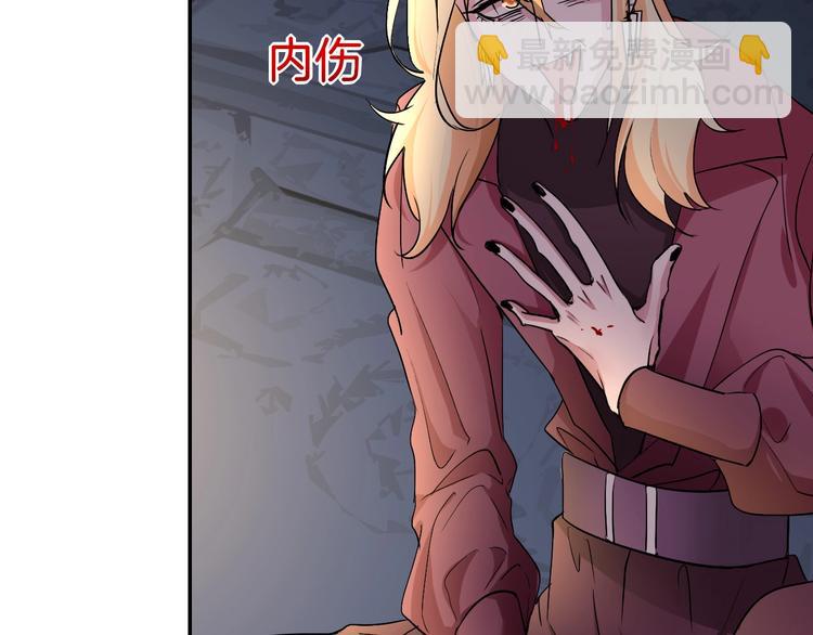 攻掠吸血鬼伯爵 - 第5話 拿下你了！(2/4) - 1