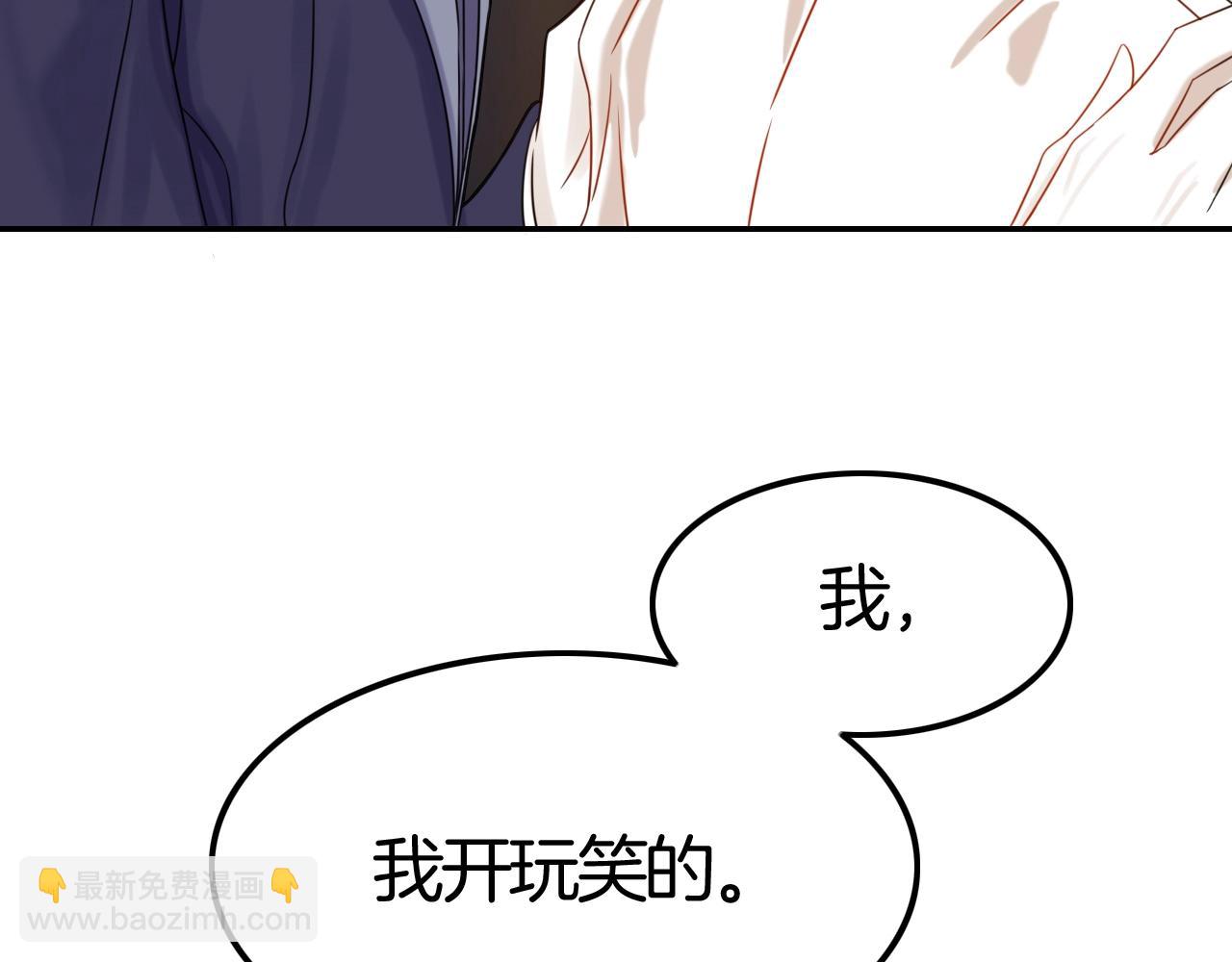 攻掠吸血鬼伯爵 - 第41話 伴侶契約！😱👏(3/3) - 5