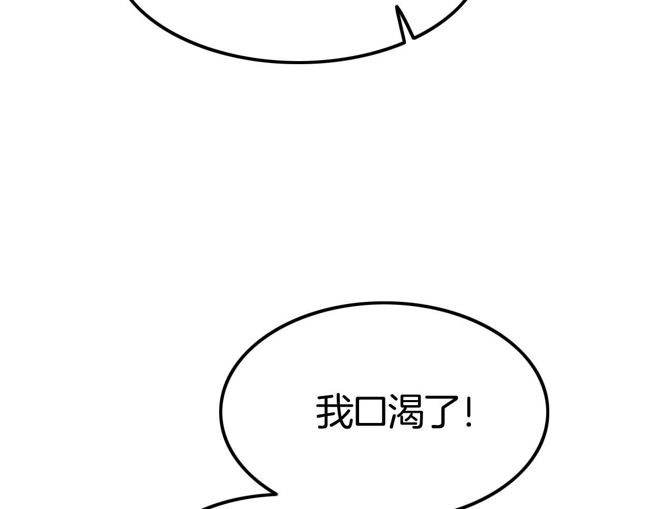 攻掠吸血鬼伯爵 - 第41話 伴侶契約！😱👏(3/3) - 1