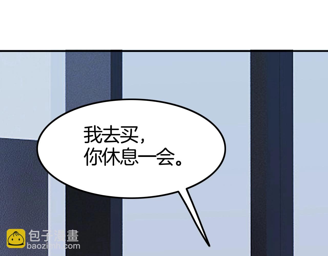 攻掠吸血鬼伯爵 - 第41話 伴侶契約！😱👏(3/3) - 4