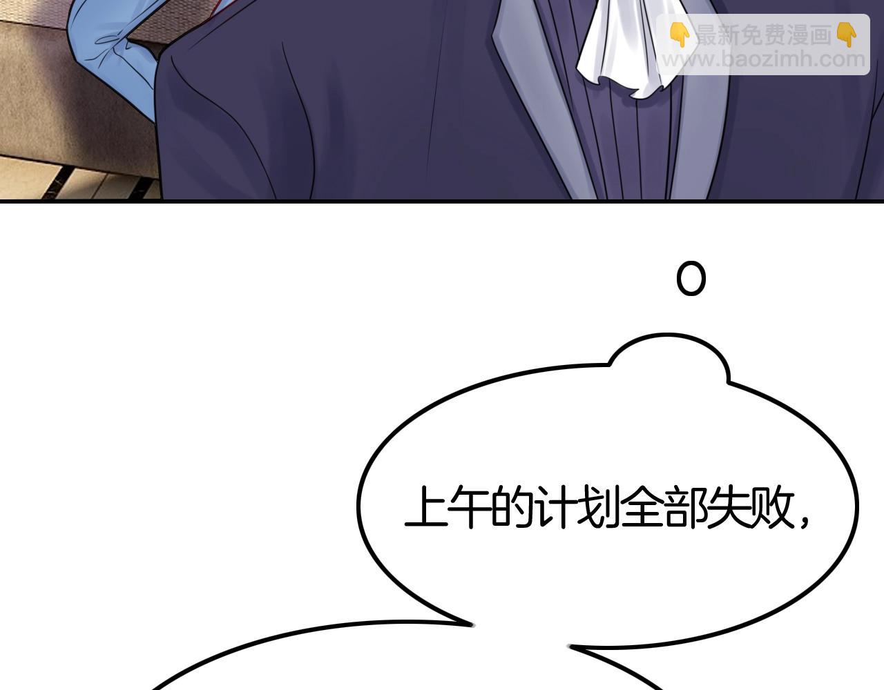 攻掠吸血鬼伯爵 - 第41話 伴侶契約！😱👏(3/3) - 5