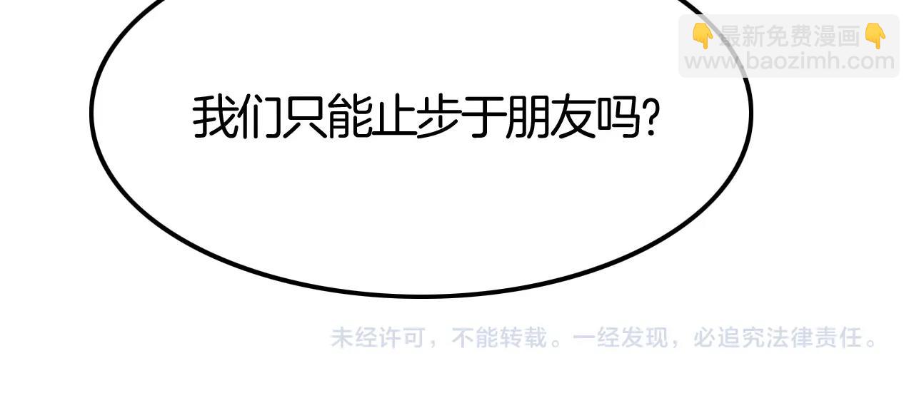 攻掠吸血鬼伯爵 - 第41話 伴侶契約！😱👏(3/3) - 1