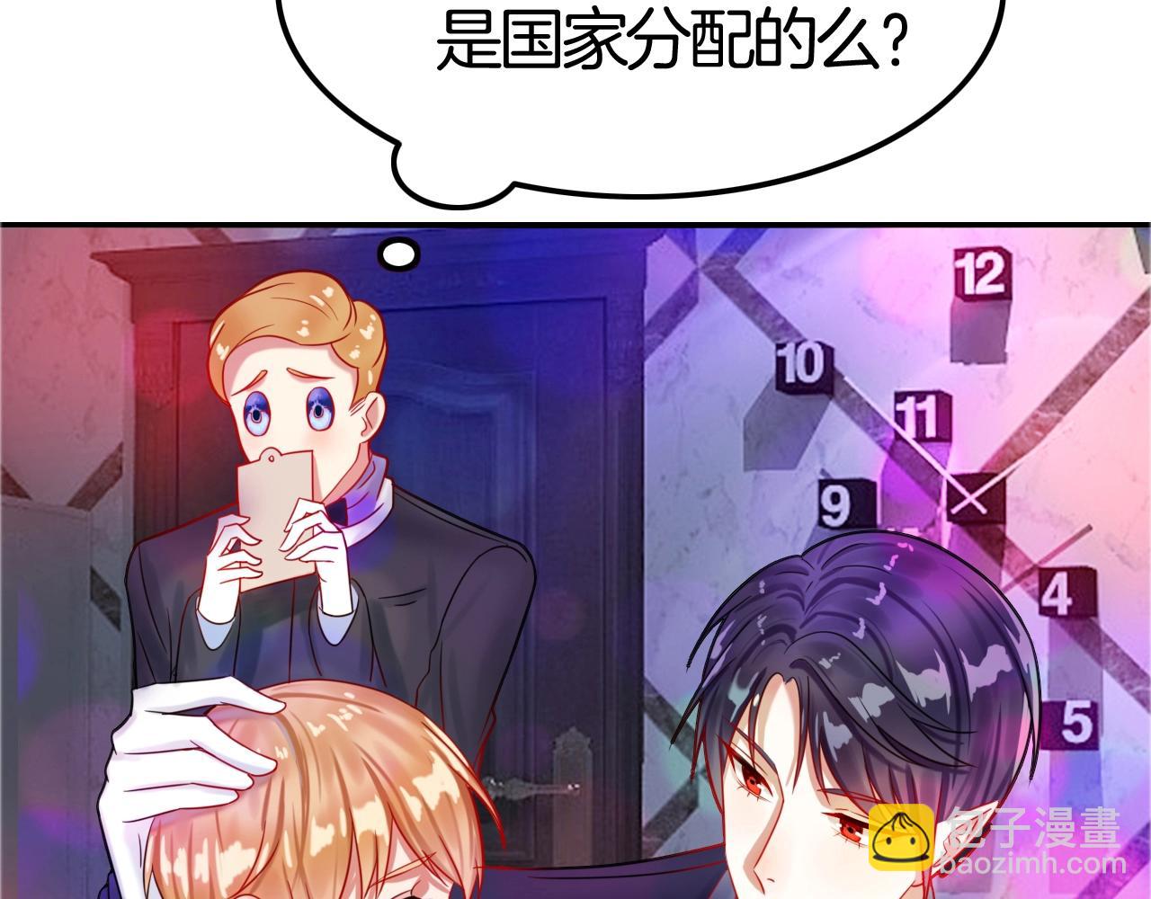 攻掠吸血鬼伯爵 - 第41話 伴侶契約！😱👏(3/3) - 4