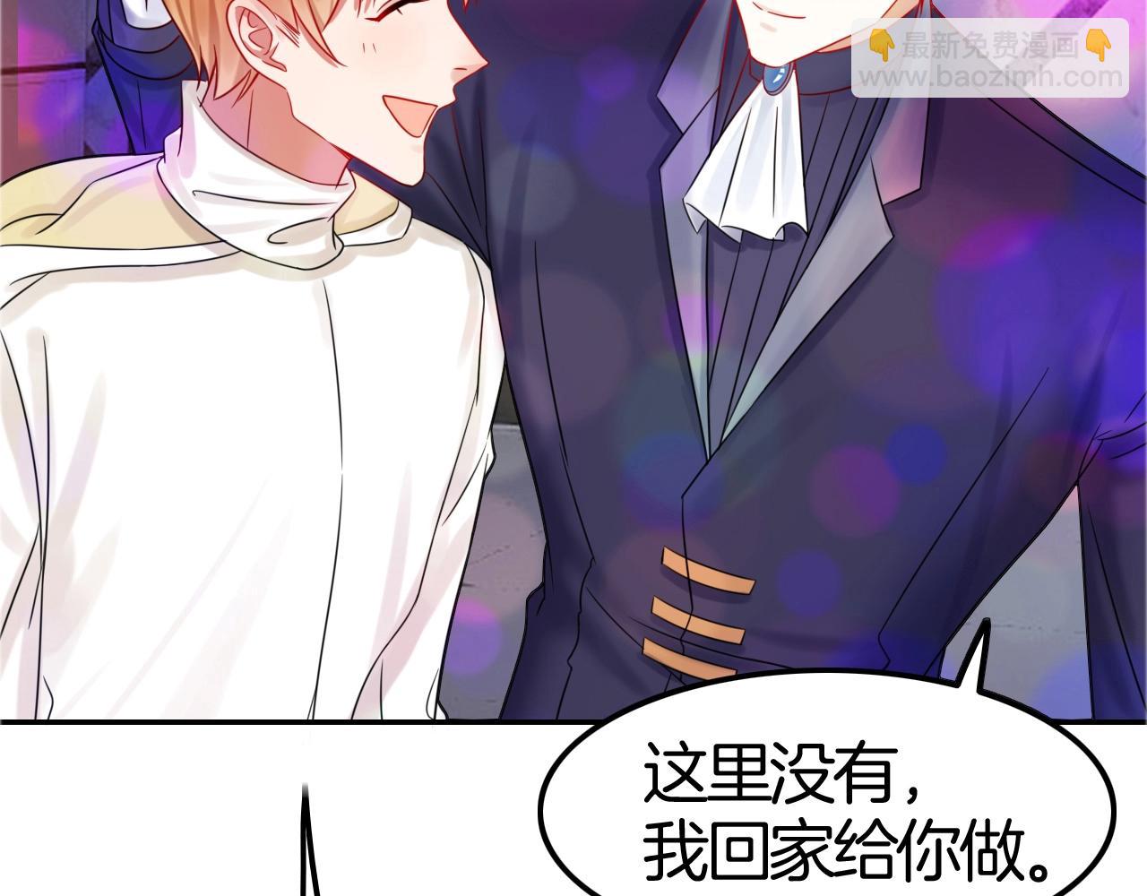 攻掠吸血鬼伯爵 - 第41話 伴侶契約！😱👏(3/3) - 5