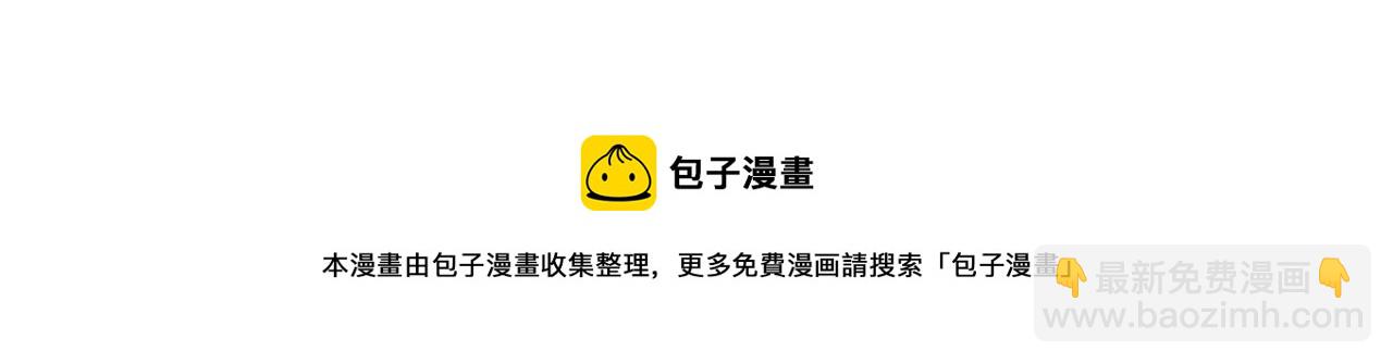 攻掠吸血鬼伯爵 - 第41話 伴侶契約！😱👏(3/3) - 3