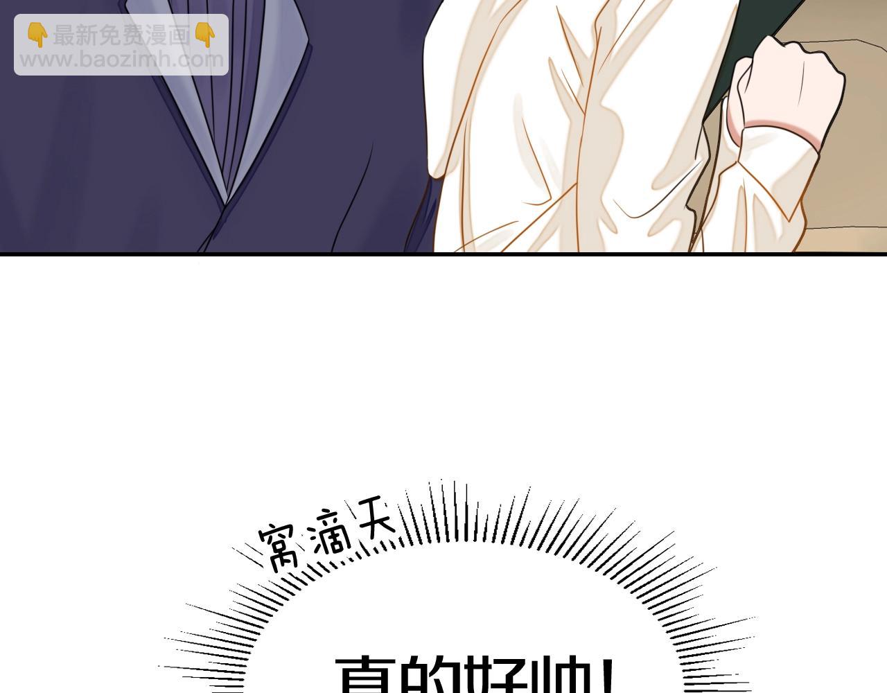 攻掠吸血鬼伯爵 - 第41話 伴侶契約！😱👏(1/3) - 6