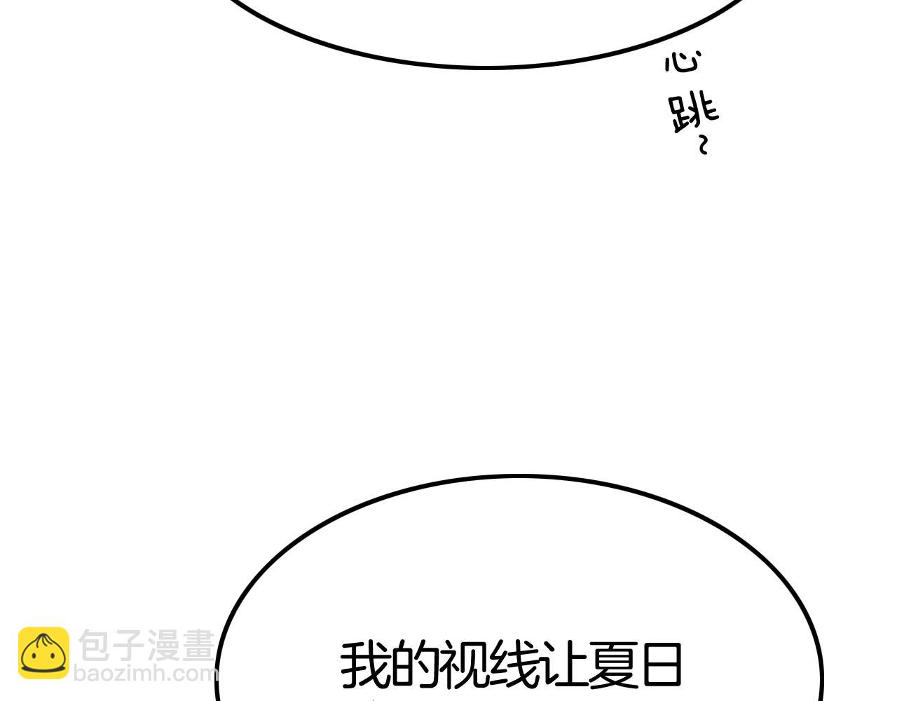 攻掠吸血鬼伯爵 - 第41話 伴侶契約！😱👏(1/3) - 2