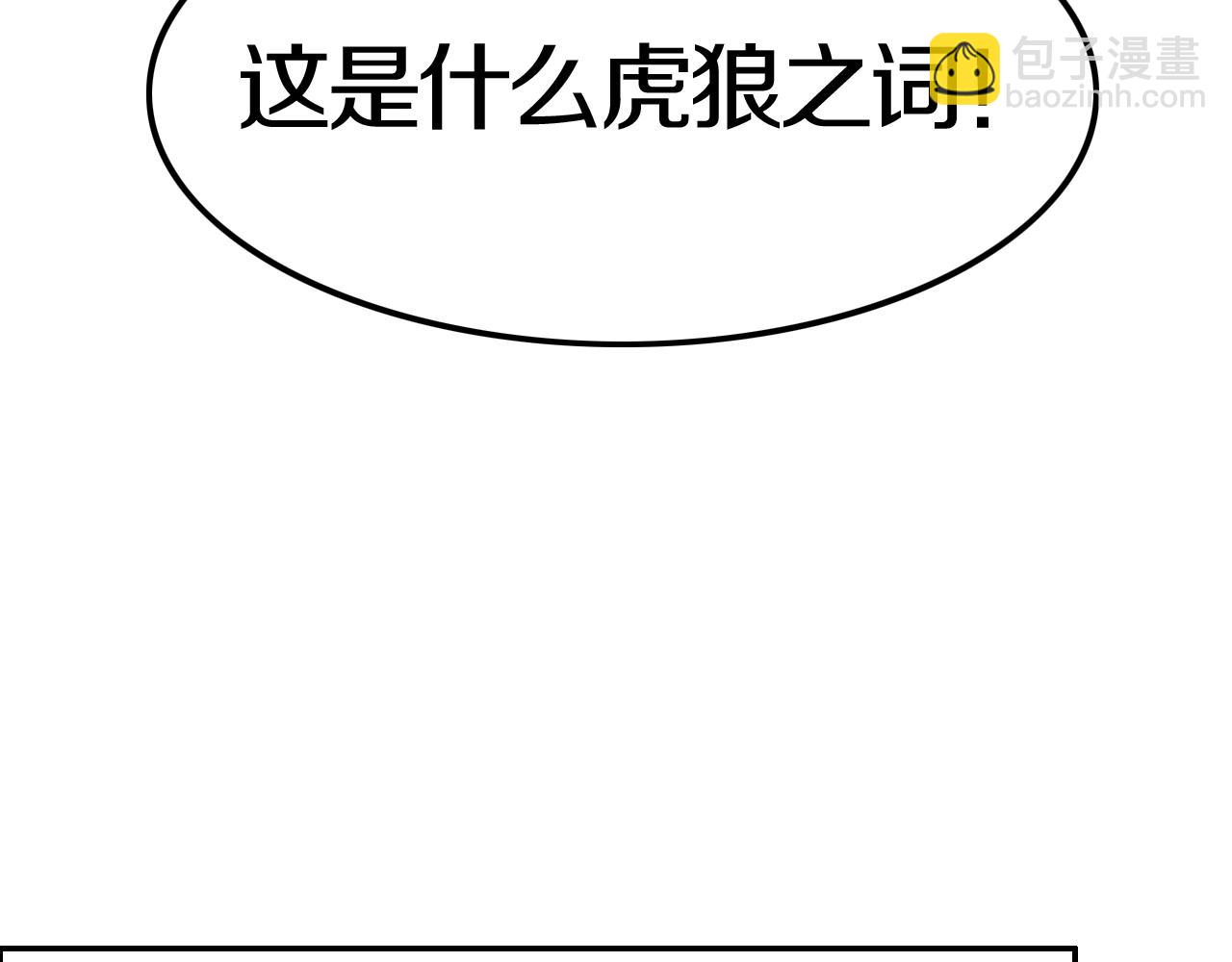 攻掠吸血鬼伯爵 - 第41話 伴侶契約！😱👏(1/3) - 1