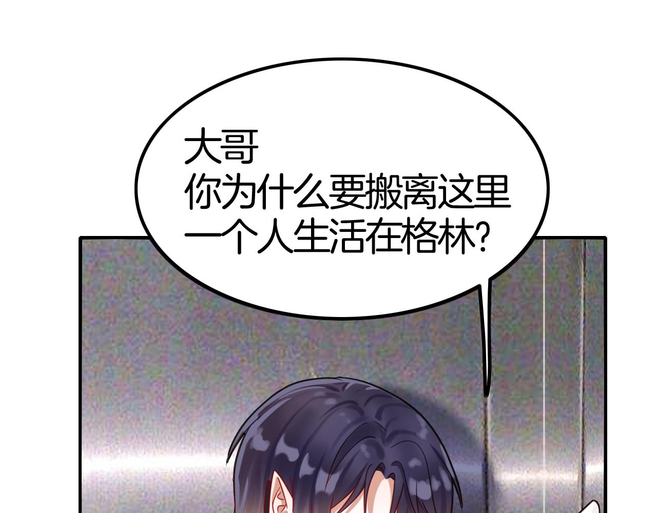 攻掠吸血鬼伯爵 - 第41話 伴侶契約！😱👏(1/3) - 6