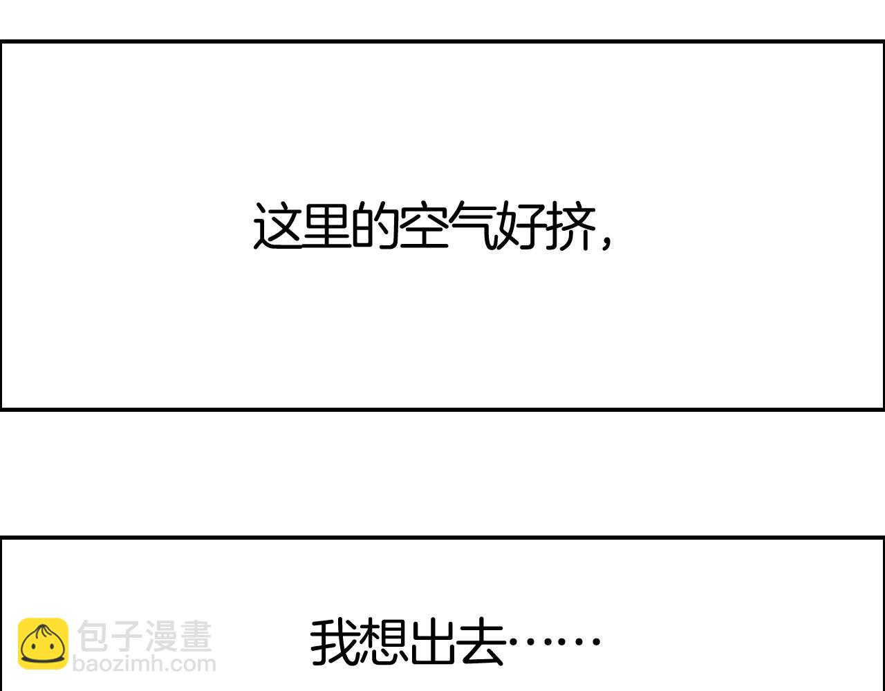 攻掠吸血鬼伯爵 - 第41話 伴侶契約！😱👏(2/3) - 2