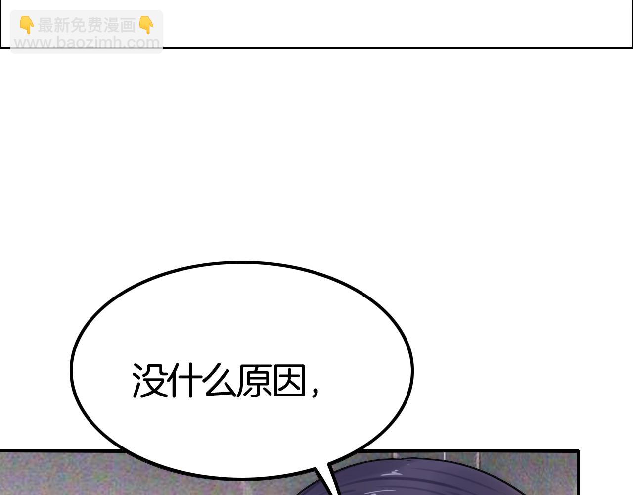 攻掠吸血鬼伯爵 - 第41話 伴侶契約！😱👏(2/3) - 3