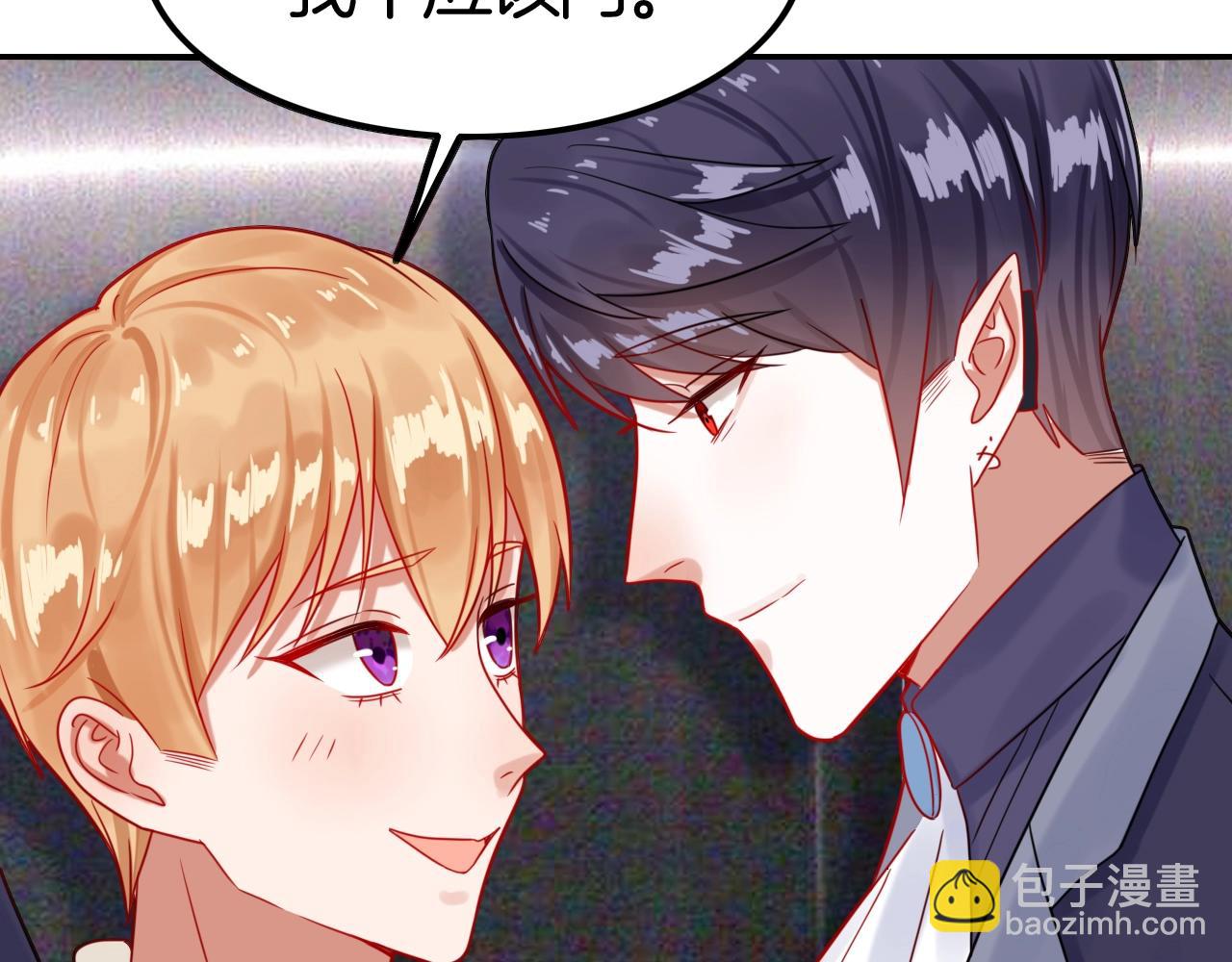 攻掠吸血鬼伯爵 - 第41話 伴侶契約！😱👏(2/3) - 8