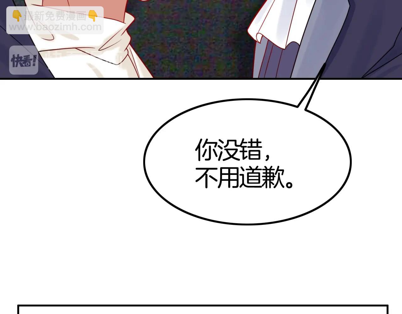 攻掠吸血鬼伯爵 - 第41話 伴侶契約！😱👏(2/3) - 1