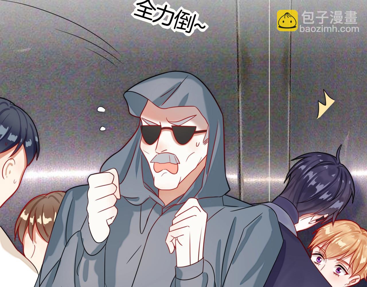 攻掠吸血鬼伯爵 - 第41話 伴侶契約！😱👏(2/3) - 4