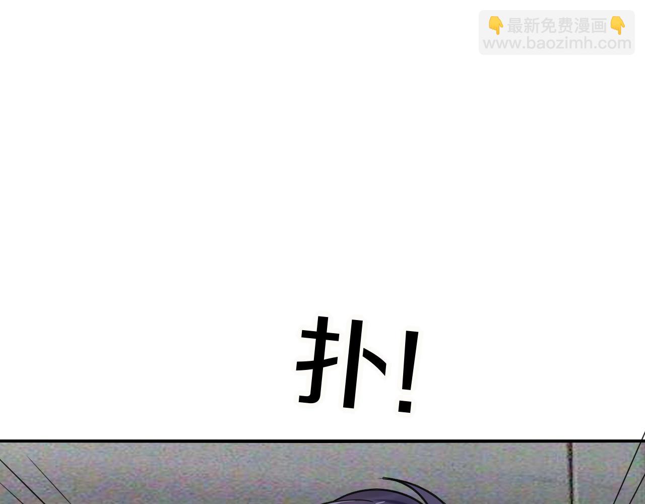 攻掠吸血鬼伯爵 - 第41話 伴侶契約！😱👏(2/3) - 6