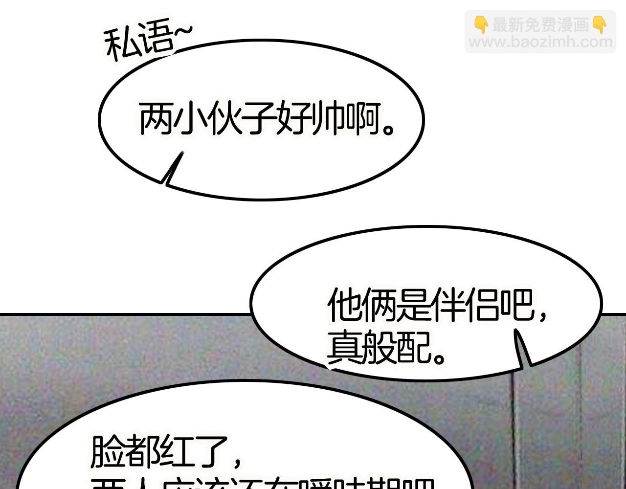 攻掠吸血鬼伯爵 - 第41話 伴侶契約！😱👏(2/3) - 3