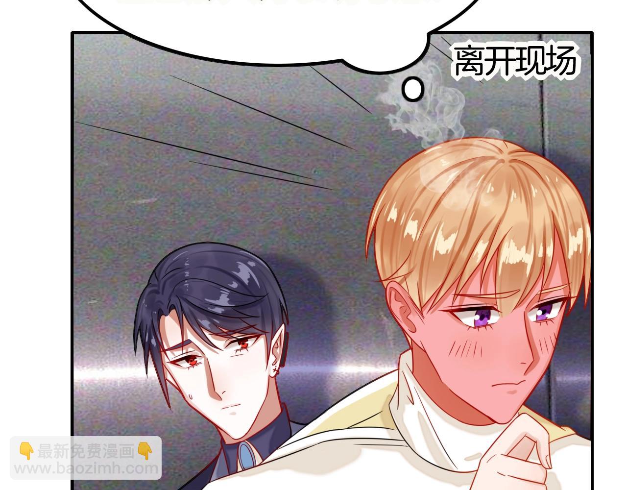 攻掠吸血鬼伯爵 - 第41話 伴侶契約！😱👏(2/3) - 8