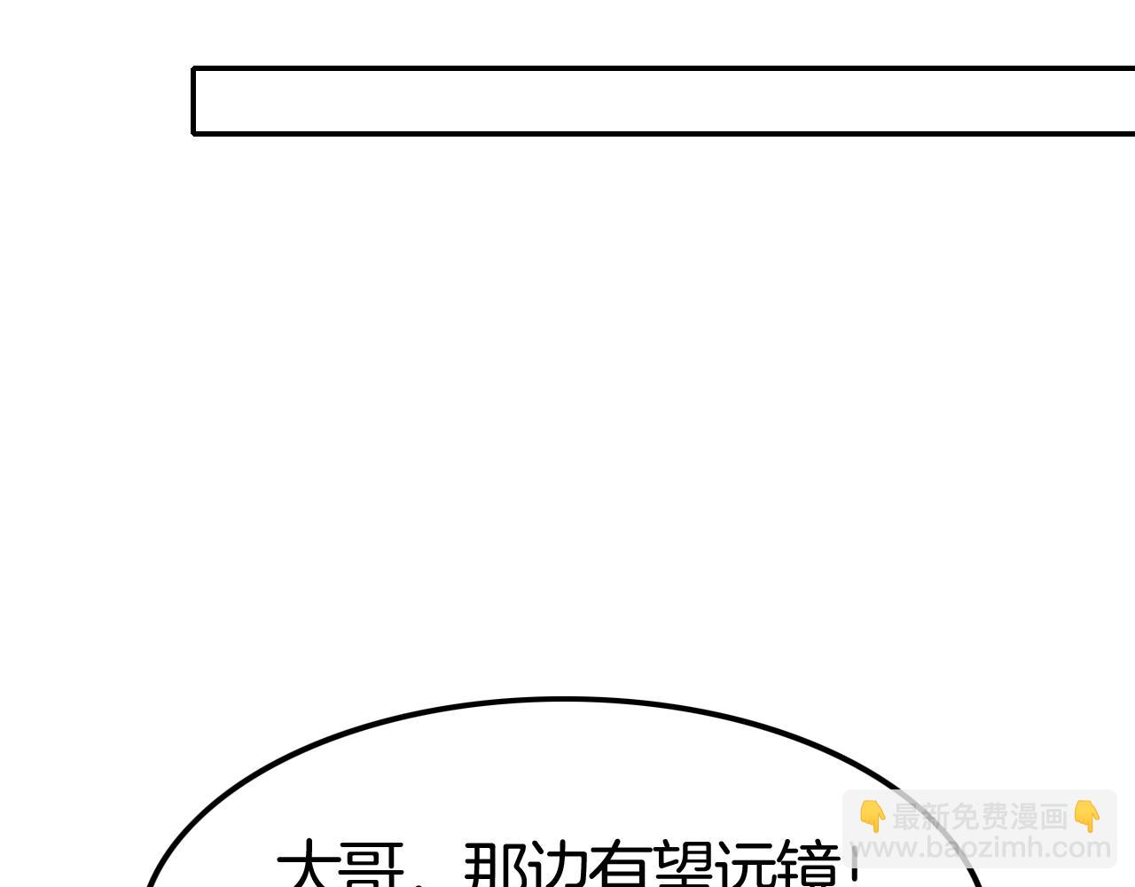 攻掠吸血鬼伯爵 - 第41話 伴侶契約！😱👏(2/3) - 3