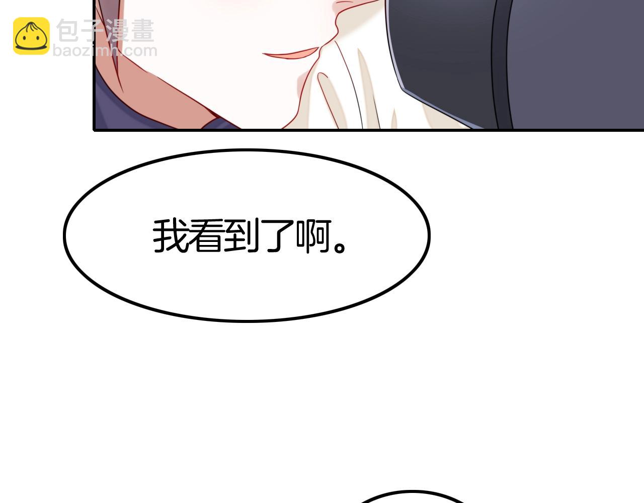 攻掠吸血鬼伯爵 - 第41話 伴侶契約！😱👏(2/3) - 4