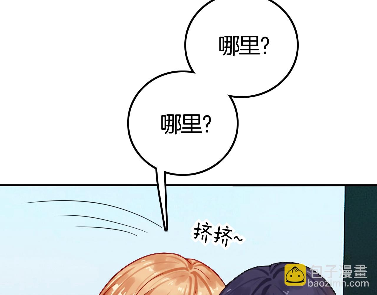 攻掠吸血鬼伯爵 - 第41話 伴侶契約！😱👏(2/3) - 5