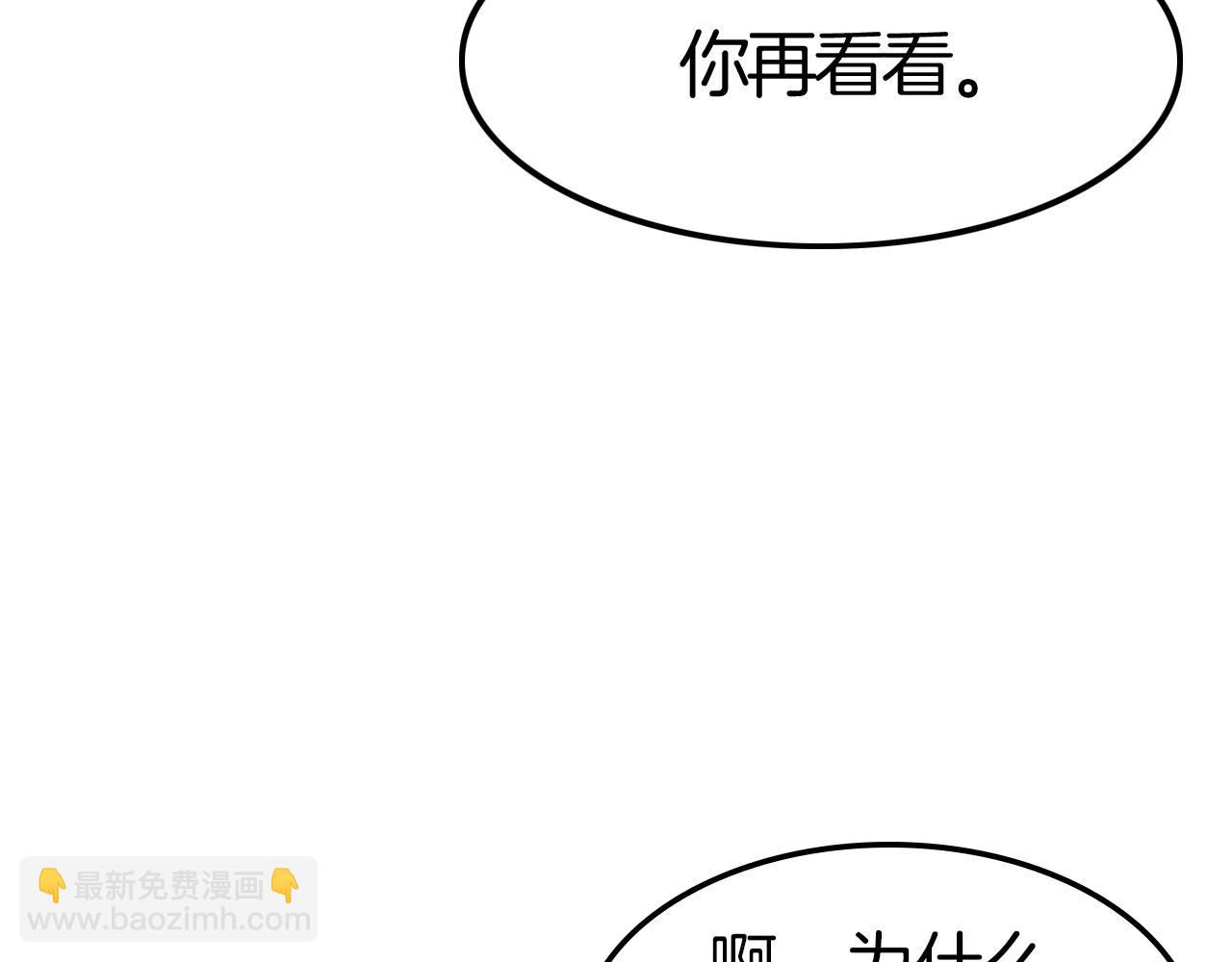 攻掠吸血鬼伯爵 - 第41話 伴侶契約！😱👏(2/3) - 7