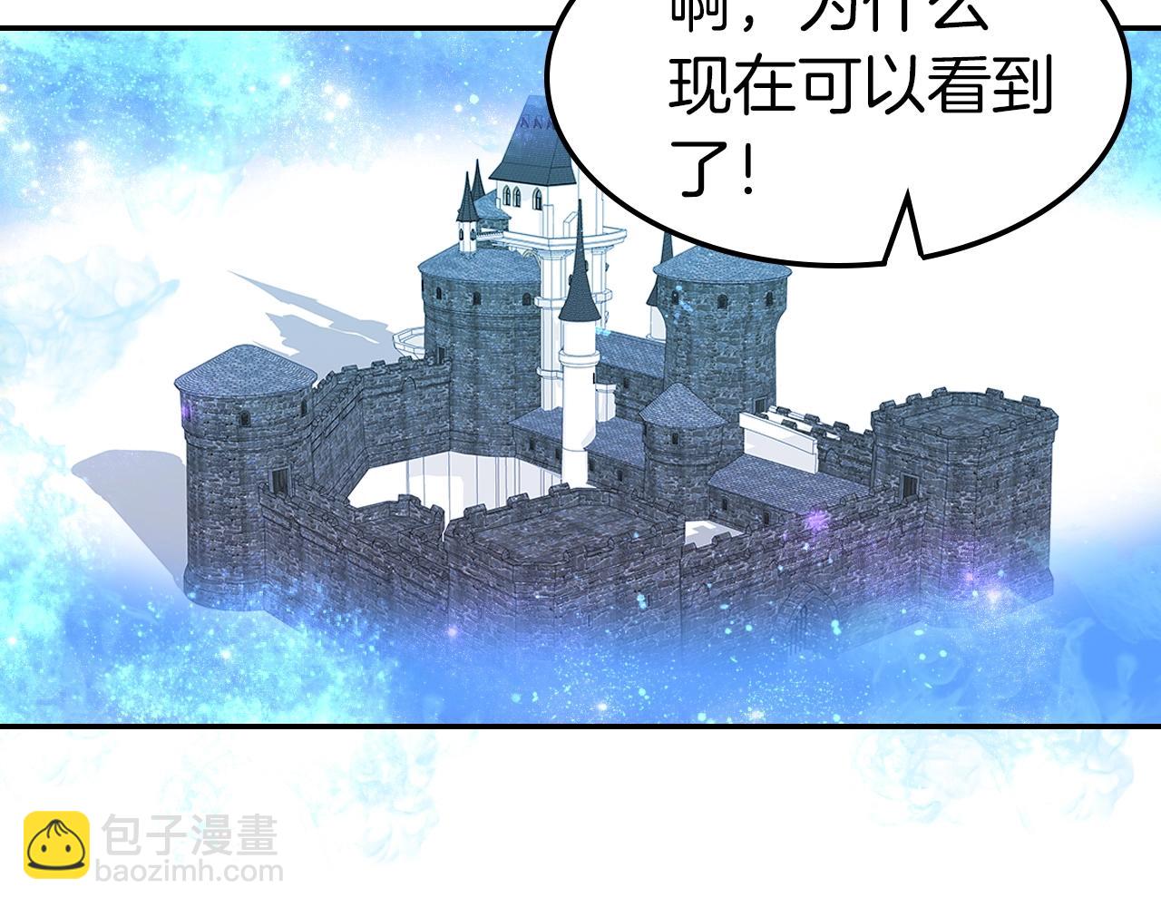 攻掠吸血鬼伯爵 - 第41話 伴侶契約！😱👏(2/3) - 8