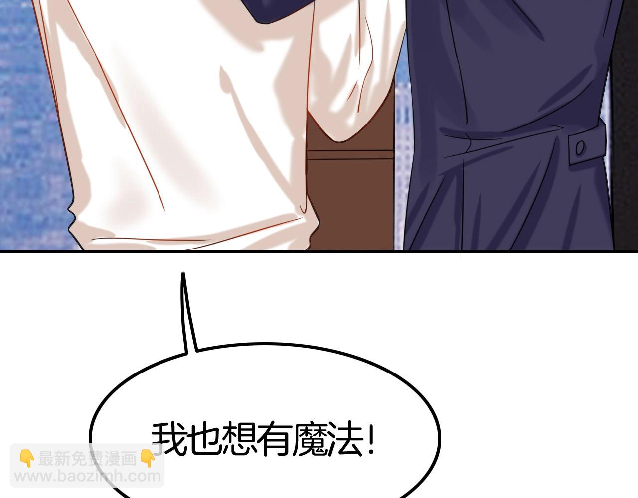 攻掠吸血鬼伯爵 - 第41話 伴侶契約！😱👏(2/3) - 3