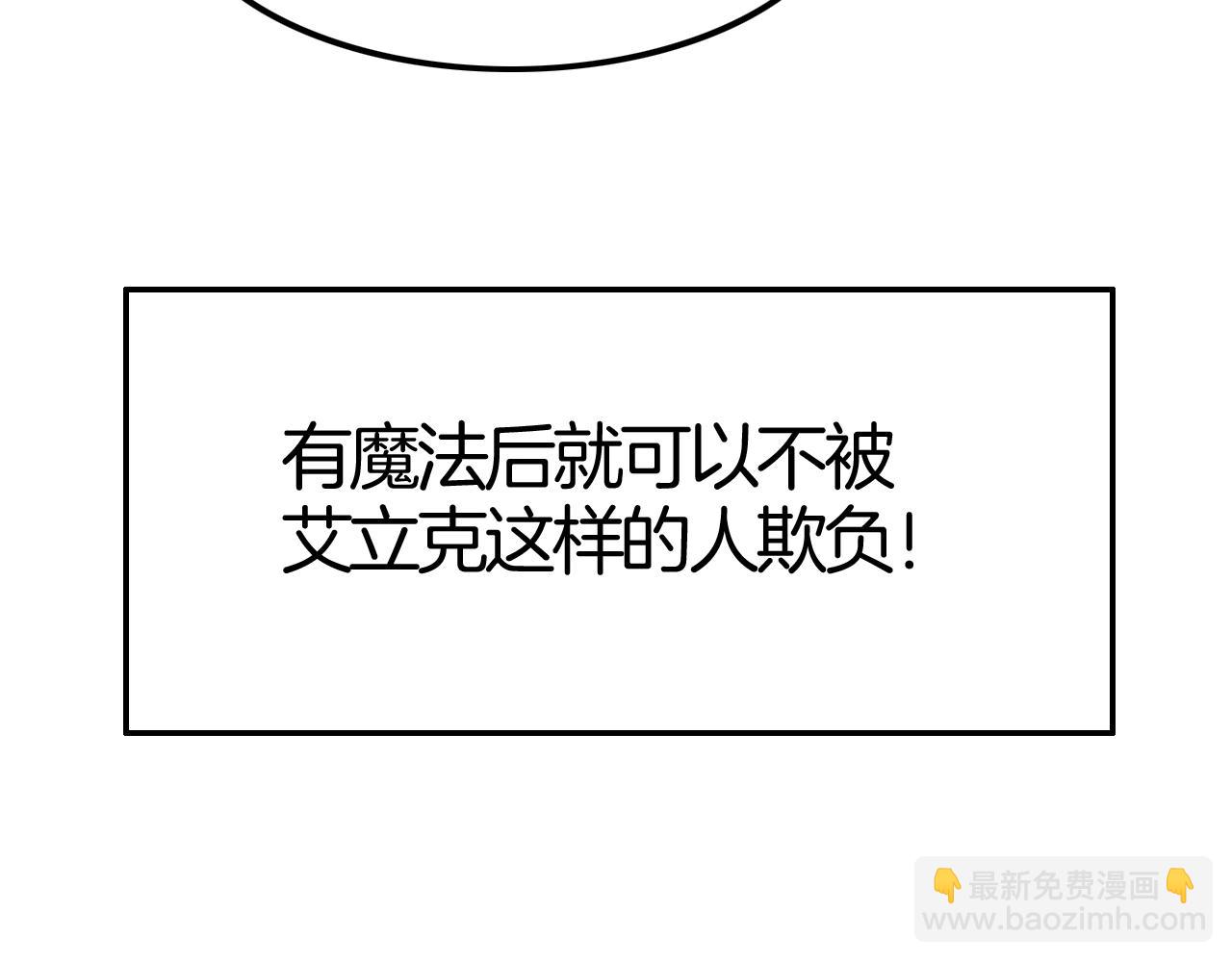 攻掠吸血鬼伯爵 - 第41話 伴侶契約！😱👏(2/3) - 4