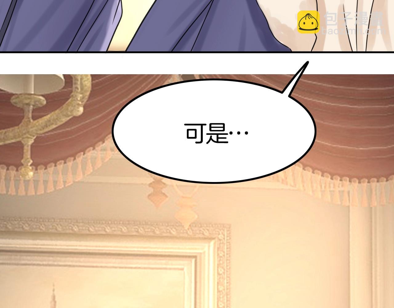 攻掠吸血鬼伯爵 - 第43話 對你的獨佔欲🔥(3/3) - 5