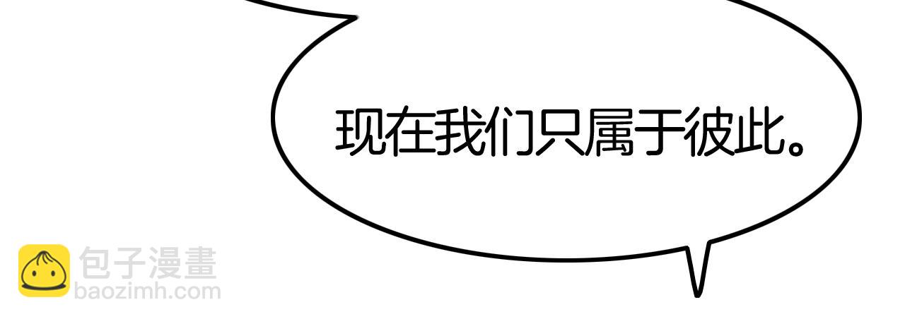 攻掠吸血鬼伯爵 - 第43話 對你的獨佔欲🔥(3/3) - 4