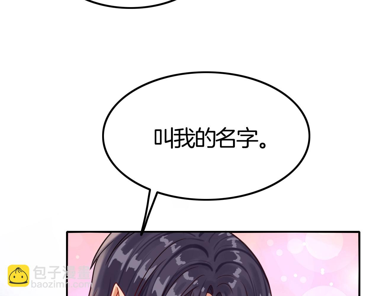 攻掠吸血鬼伯爵 - 第43話 對你的獨佔欲🔥(3/3) - 2