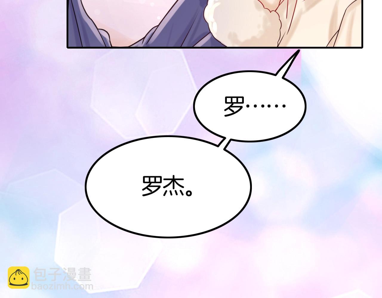 攻掠吸血鬼伯爵 - 第43話 對你的獨佔欲🔥(3/3) - 4